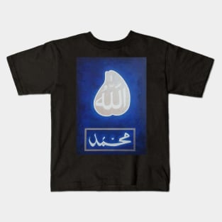 Sarwari Qadri – Ism-e-Allah Zaat - Blue Kids T-Shirt